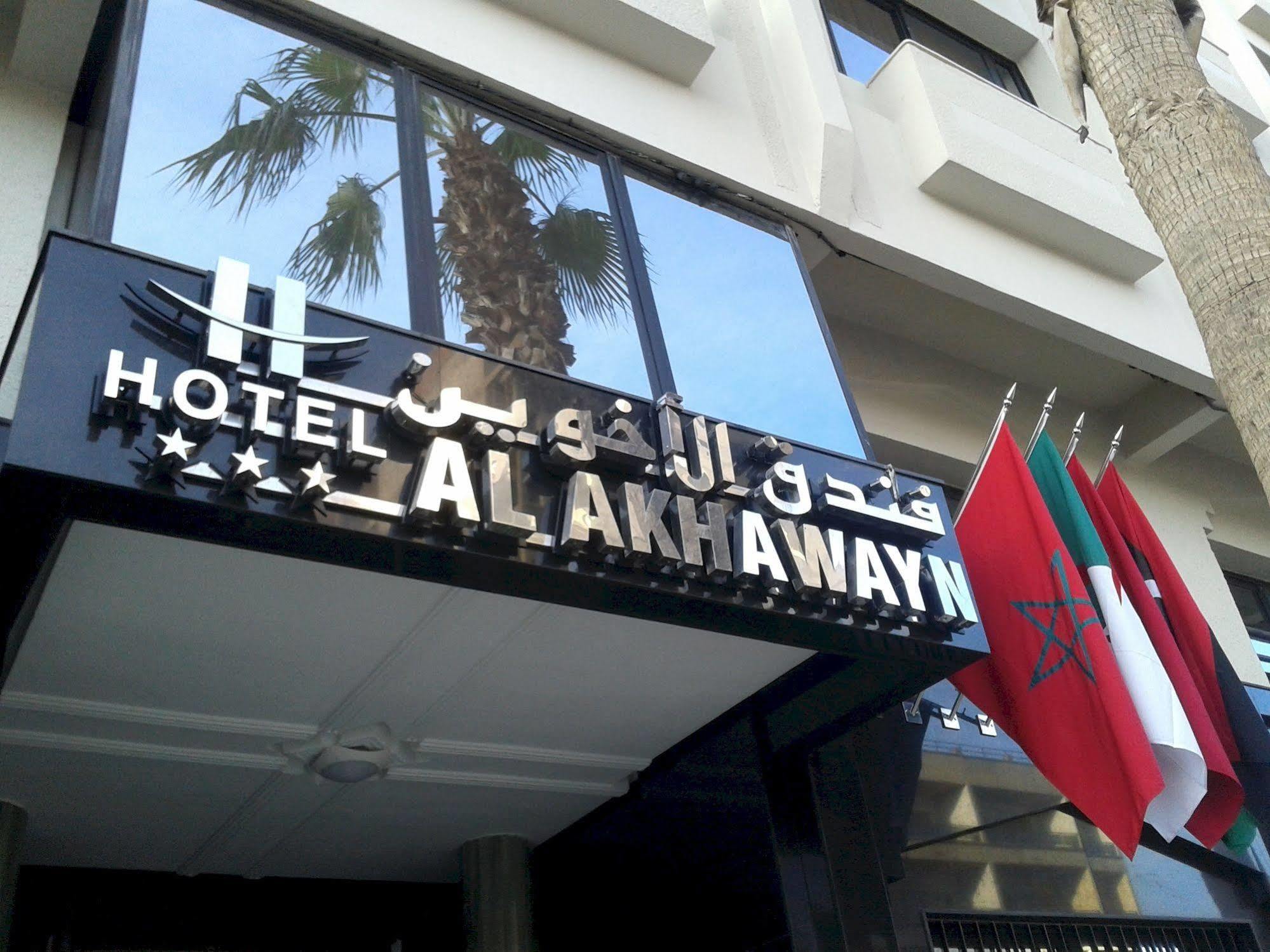 Hotel Al Akhawayn Oujda Exterior foto